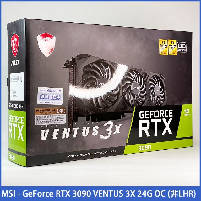 未使用　MSI RTX3090 VENTUS 3X 24G OC