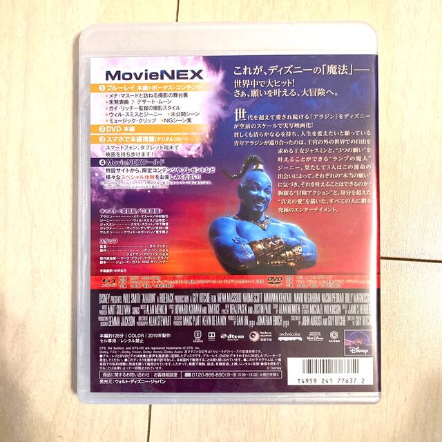 Disney(ディズニー)のアラジン　MovieNEX Blu-ray エンタメ/ホビーのDVD/ブルーレイ(外国映画)の商品写真