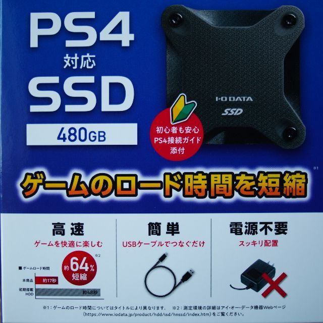 ピカチュウ様　PS4対応　SSD 480GB   スマホ/家電/カメラのPC/タブレット(PC周辺機器)の商品写真