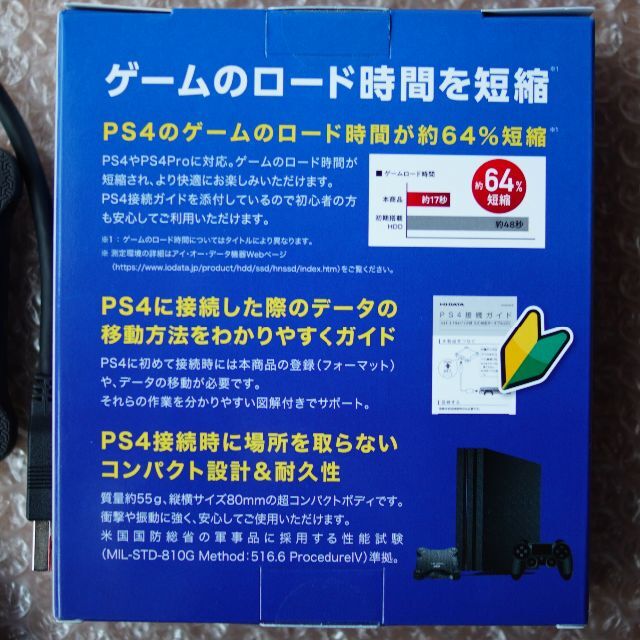 ピカチュウ様　PS4対応　SSD 480GB   スマホ/家電/カメラのPC/タブレット(PC周辺機器)の商品写真