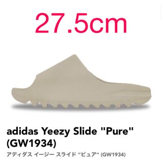 アディダス(adidas)のYEEZY SLIDE PURE GW1934(サンダル)