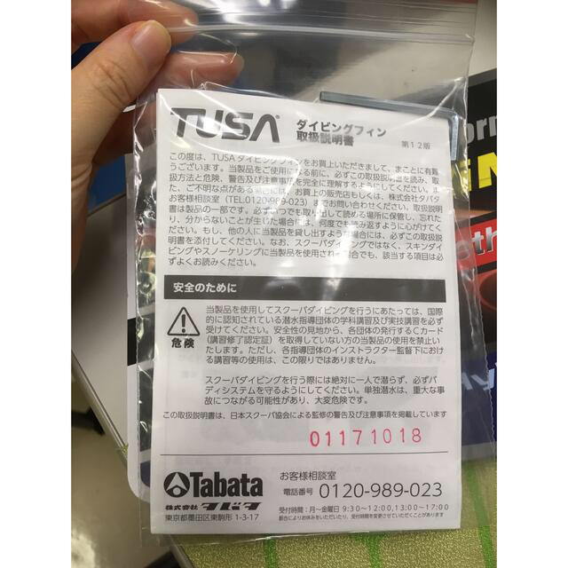 TUSA(ツサ)のTUSA HyFlex SWITCH ダイビング 用 フィン Mサイズ スポーツ/アウトドアのスポーツ/アウトドア その他(マリン/スイミング)の商品写真