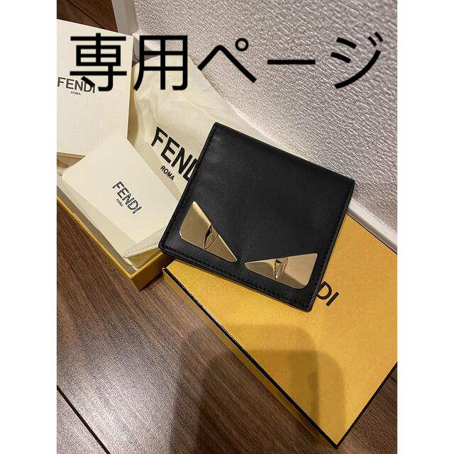 待望の再入荷! FENDI モンスター 二つ折り財布 正規品新品未使用