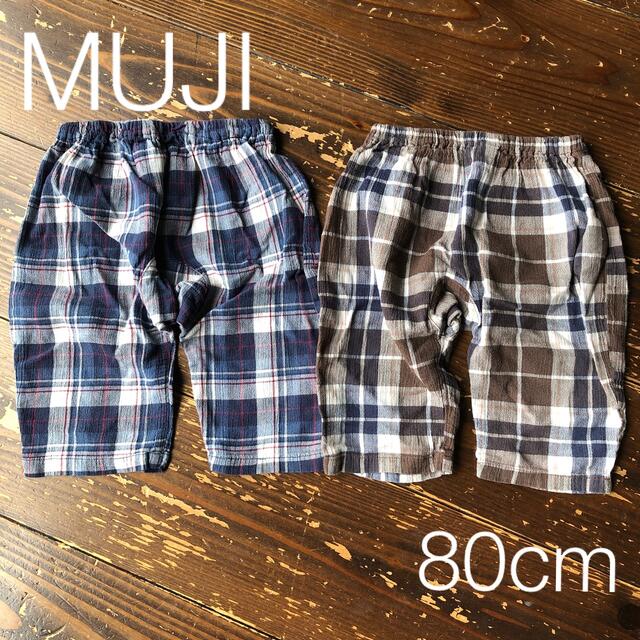 MUJI (無印良品)(ムジルシリョウヒン)の無印 ステテコパンツ2枚セット 80cm コットン100% パジャマ チェック キッズ/ベビー/マタニティのベビー服(~85cm)(パンツ)の商品写真