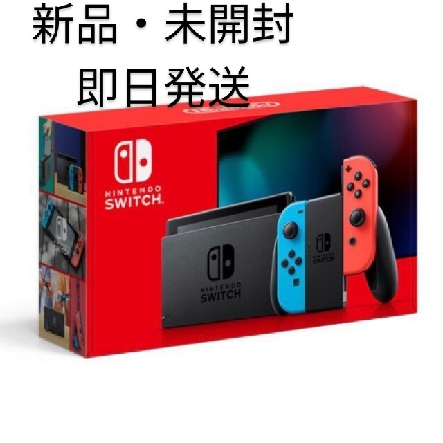 新品未開封 任天堂Nintendo Switchネオンブルー/(R)ネオンレッド