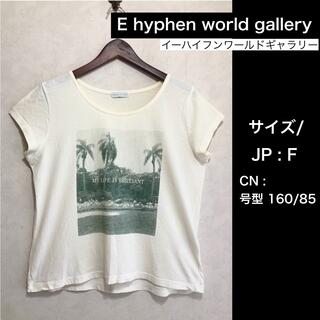 イーハイフンワールドギャラリー(E hyphen world gallery)のE hyphen world gallery プリントTシャツ 半袖(Tシャツ(半袖/袖なし))