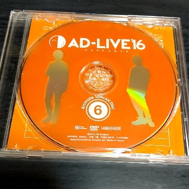 AD-LIVE'16 アニメイト限定版 スペシャルディスク vol.6 チケットの音楽(声優/アニメ)の商品写真