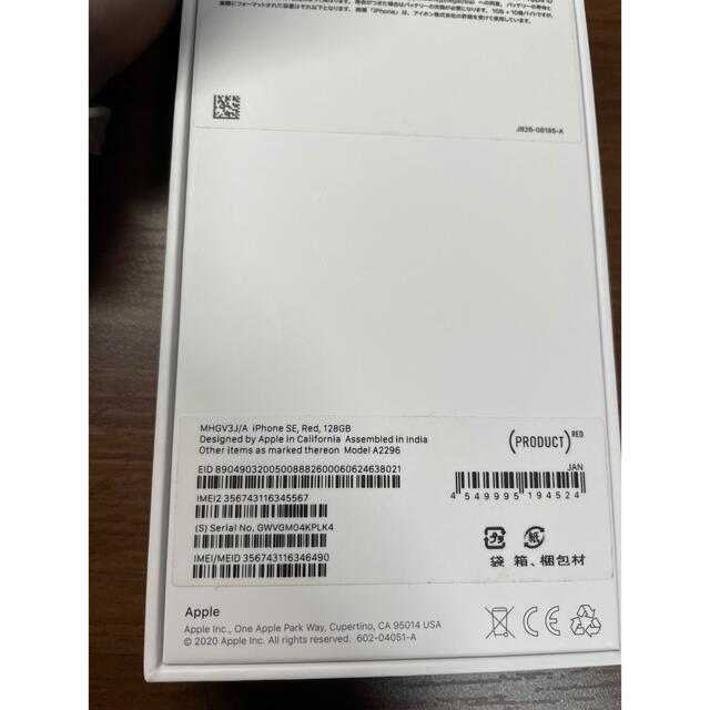 iPhone SE2 第二世代 128GB プロダクトレッド SIMフリー iPhone SE2 第二世代 128GB プロダクトレッド SIMフリー