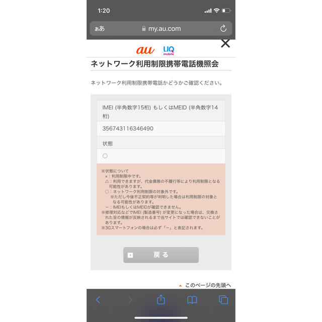 iPhone SE2 第二世代 128GB プロダクトレッド SIMフリー iPhone SE2 第二世代 128GB プロダクトレッド SIMフリー