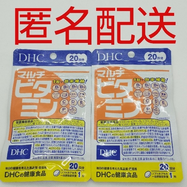 DHC(ディーエイチシー)の【ラクマパック匿名配送】DHC マルチビタミン 20日分 2袋 食品/飲料/酒の健康食品(ビタミン)の商品写真