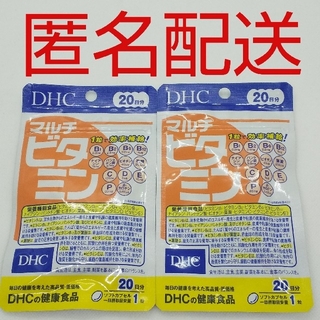 DHC - 【ラクマパック匿名配送】DHC マルチビタミン 20日分 2袋