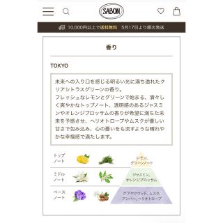 SABON - SABON サボン ボディスクラブA TK TOKYO ミニサイズ 60gの通販