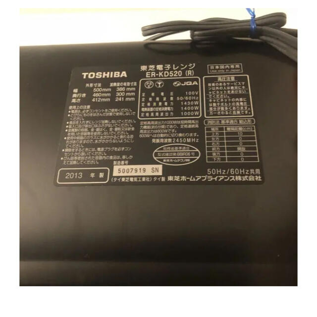 TOSHIBA 東芝 ER-KD520(R) 石窯ドーム 電子 オーブンレンジ