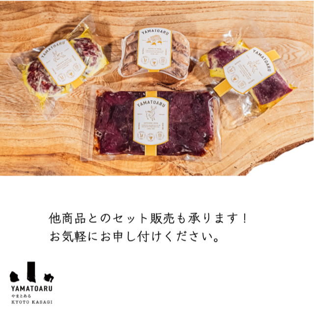 【京都産ジビエ】ニンニクオイルで包んだ鹿肉ステーキ 食品/飲料/酒の食品(肉)の商品写真