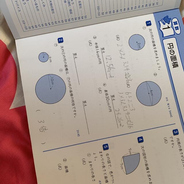 学研(ガッケン)の全科プリント 小学6年　学研 エンタメ/ホビーの本(語学/参考書)の商品写真