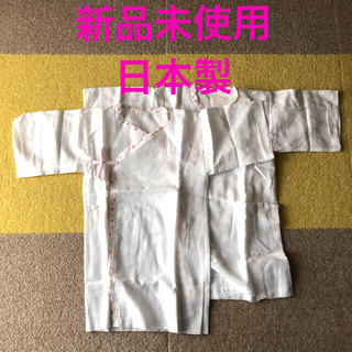 ニシマツヤ(西松屋)の新品未使用　新生児肌着 日本製　綿　長肌着　女の子　夏用(肌着/下着)