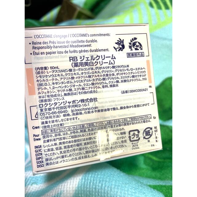 L'OCCITANE(ロクシタン)のロクシタン　レーヌブランシュジェルクリーム(薬用美白クリーム)50ML コスメ/美容のスキンケア/基礎化粧品(フェイスクリーム)の商品写真