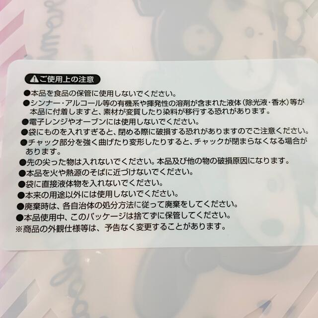 サンリオ クロミ マイメロ スライド クリアパック ポーチ スライドケース 袋 エンタメ/ホビーのおもちゃ/ぬいぐるみ(キャラクターグッズ)の商品写真