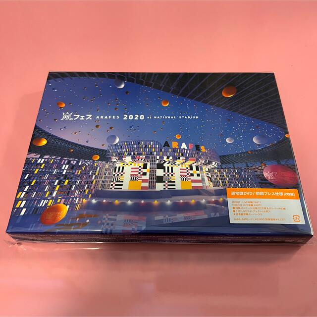 嵐 アラフェス 2020 at 国立競技場〈初回プレス仕様・2枚組