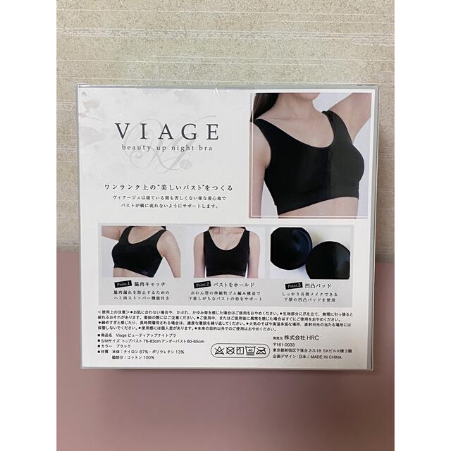 viage ナイトブラ　BLACK  ML レディースのルームウェア/パジャマ(ルームウェア)の商品写真