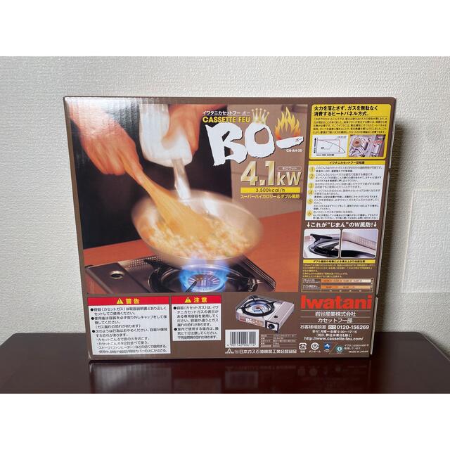 未使用品♪イワタニ カセットフー BOー（ボー）CB-AH-35 カセット