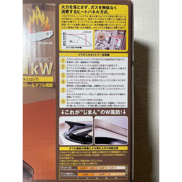 Iwatani(イワタニ)の未使用品♪イワタニ カセットフー BOー（ボー）CB-AH-35 カセットコンロ スポーツ/アウトドアのアウトドア(ストーブ/コンロ)の商品写真