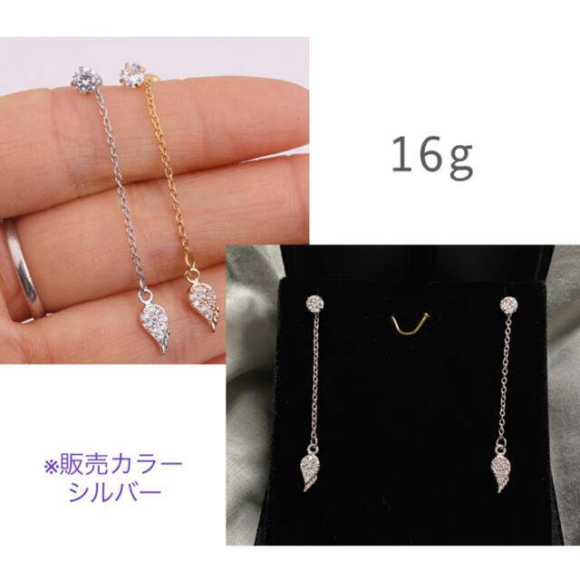 16G★CZ／チェーン＆リーフモチーフ★バーベル レディースのアクセサリー(ピアス)の商品写真