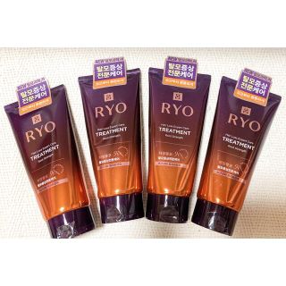 呂　RYO  トリートメント(トリートメント)