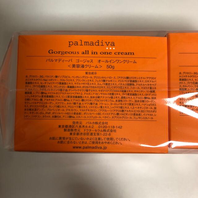 パルマディーバ　ゴージャス　オールインワンクリーム50g(スペラ付き)未開封 コスメ/美容のスキンケア/基礎化粧品(オールインワン化粧品)の商品写真