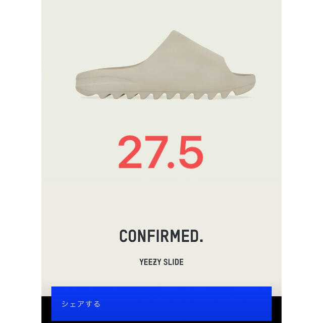 adidas YEEZY SLIDE Pure イージースライド 27.5-