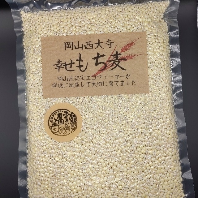 《生産農家直送》岡山西大寺幸せもち麦（キラリモチ精白麦）2kg（500ｇ×４） 食品/飲料/酒の食品(米/穀物)の商品写真