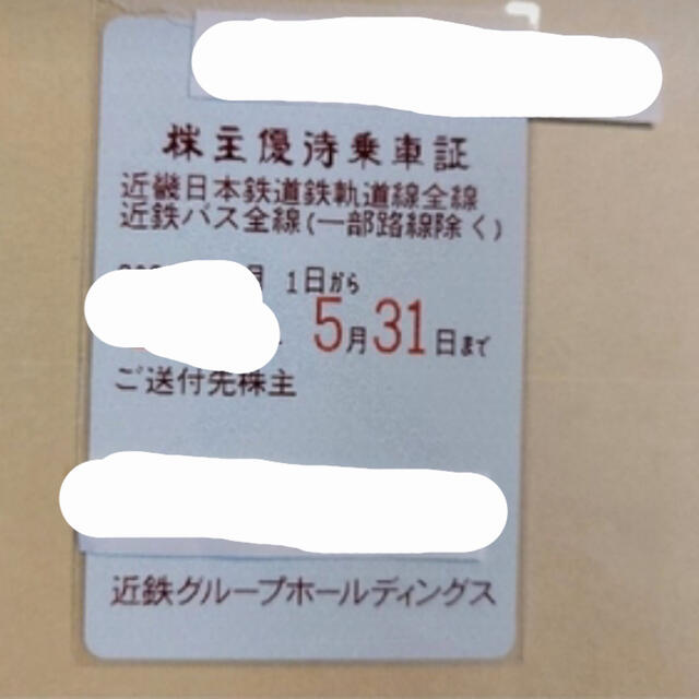 ショッピング阪急友の会　9万円分　J1