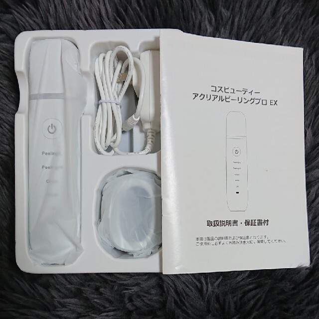 COSBEAUTY 美顔器 アクリアルピーリングプロEX CB-050-W01 スマホ/家電/カメラの美容/健康(その他)の商品写真