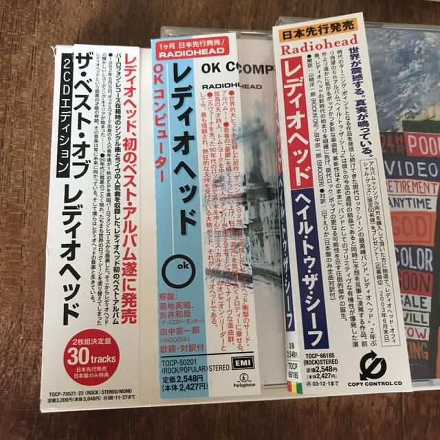 超レア 廃盤 プロモ盤 日本独自盤 レディオヘッド RADIOHEAD 超レア 廃盤 プロモ盤 日本独自盤 レディオヘッド RADIOHEAD