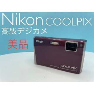 Nikon COOLPIX S60 高級デジカメ 未使用に近い美品