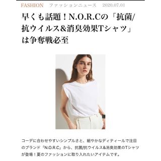 オーラリー(AURALEE)のN.O.R.C ノーク　抗ウイルスノースリプルオーバー　オーラリー　　白(Tシャツ(半袖/袖なし))