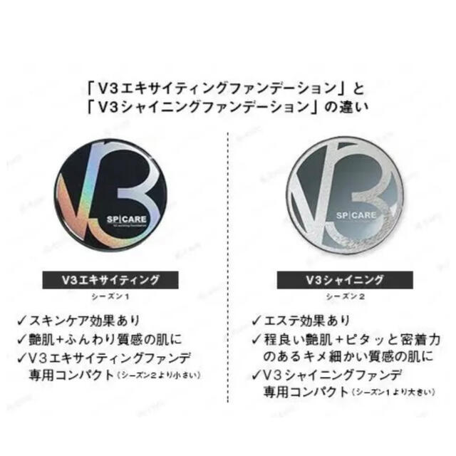 フォロー割❗️V3シャイニングファンデーション レフィル スピケア ...