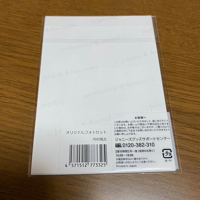 ジャニーズJr.(ジャニーズジュニア)の少年忍者 内村颯太 ジャニアイ2021 フォトセ エンタメ/ホビーのタレントグッズ(アイドルグッズ)の商品写真