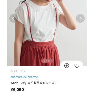 シャンブルドゥシャーム(chambre de charme)のシャンブルドゥジャーム(Tシャツ(半袖/袖なし))