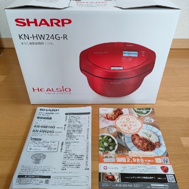 SHARP(シャープ)のミニオンズ様専用　　　ヘルシオ　ホットクック　KN-HW24G スマホ/家電/カメラの調理家電(調理機器)の商品写真