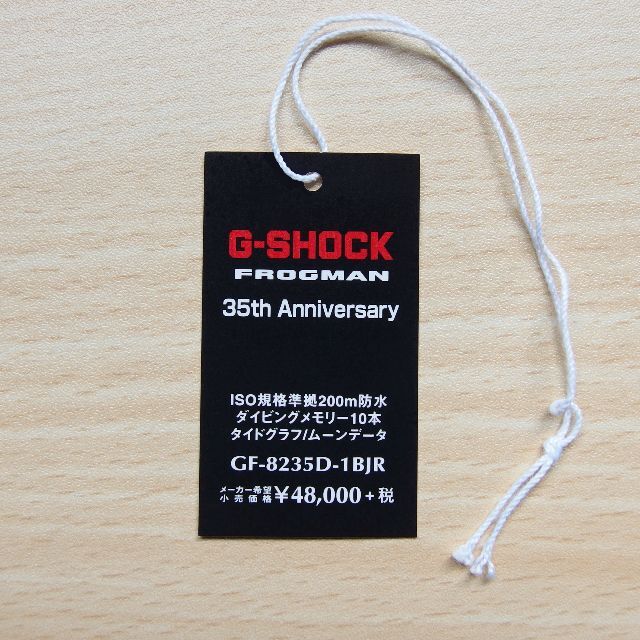 G-SHOCK(ジーショック)の【送料無料】タグ オリジンゴールド フロッグマン GF-8235D-1BJR メンズの時計(腕時計(デジタル))の商品写真