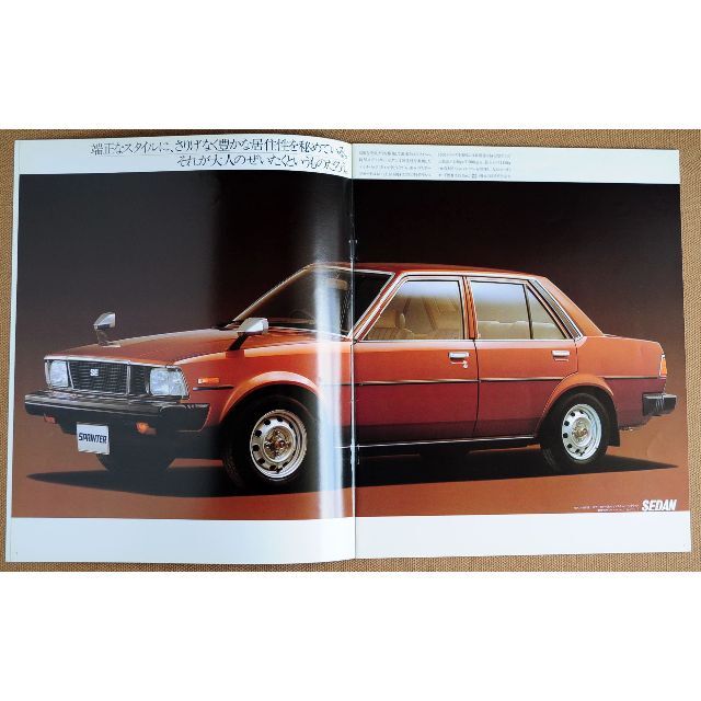 トヨタ(トヨタ)のトヨタ 1980 スプリンター セダン/リフトバック 本カタログ 自動車/バイクの自動車(カタログ/マニュアル)の商品写真