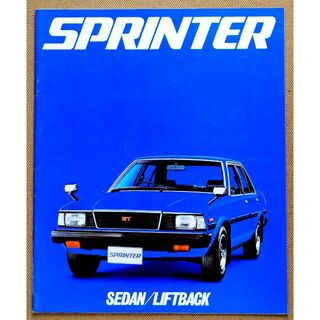 トヨタ(トヨタ)のトヨタ 1980 スプリンター セダン/リフトバック 本カタログ(カタログ/マニュアル)