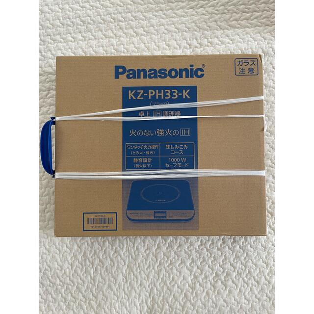 7段階揚げ物温度調節新品未使用 送料込 Panasonic KZ-PH33-K 卓上IH