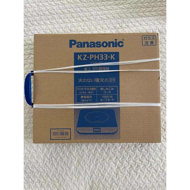 新品未使用 送料込 Panasonic KZ-PH33-K 卓上IH | gellonautos.cl