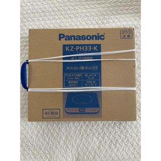 パナソニック(Panasonic)の新品未使用 送料込 Panasonic KZ-PH33-K 卓上IH(調理機器)
