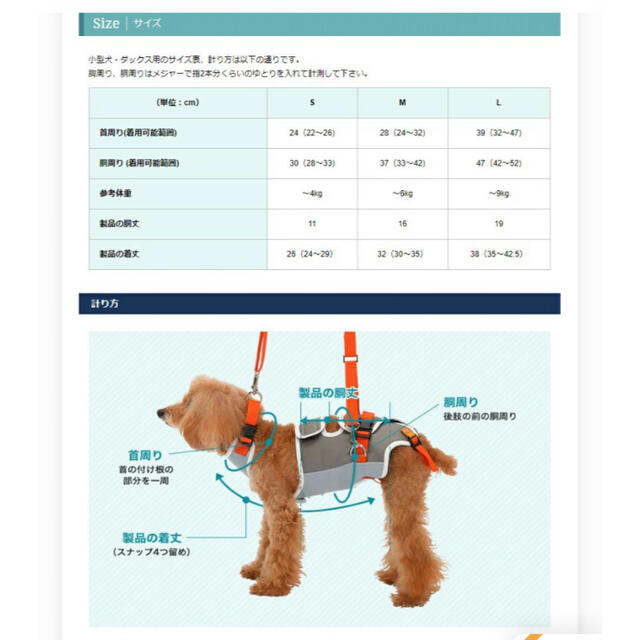 ララウォーク　犬　介護ハーネス　全身用 その他のペット用品(犬)の商品写真