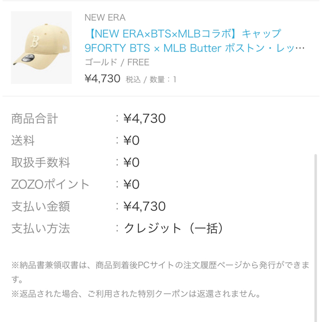 防弾少年団(BTS)(ボウダンショウネンダン)の【即日発送】BTS × MLB Butter ベガスゴールド メンズの帽子(キャップ)の商品写真