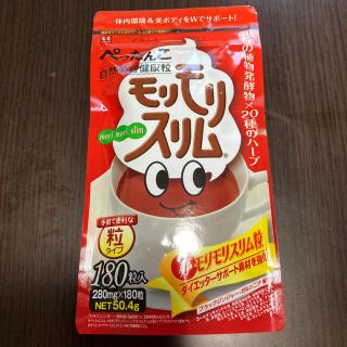 赤モリモリスリム粒　180粒(ダイエット食品)