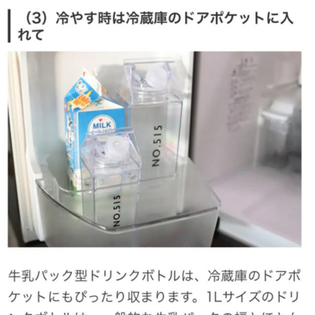 3COINS(スリーコインズ)のドリンクボトル　500ml  1個　スリーコインズ　コップ　ピッチャー　牛乳 インテリア/住まい/日用品のキッチン/食器(グラス/カップ)の商品写真